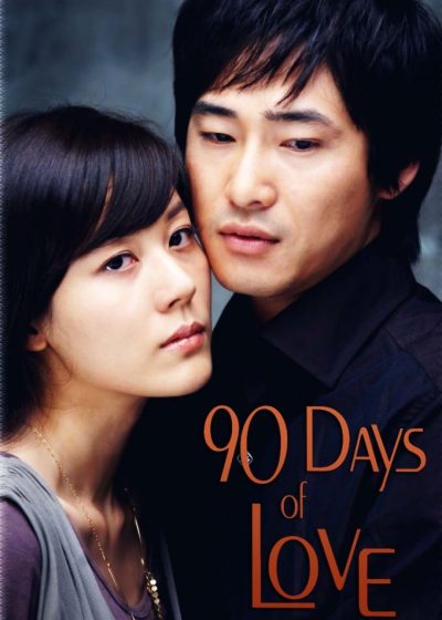 دانلود سریال 2006 90Days of Love