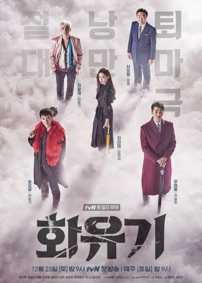 دانلود سریال A Korean Odyssey 2017
