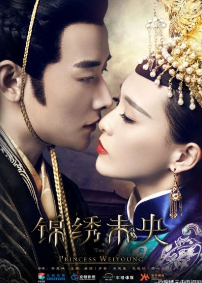 دانلود سریال The Princess Wei Young 2016