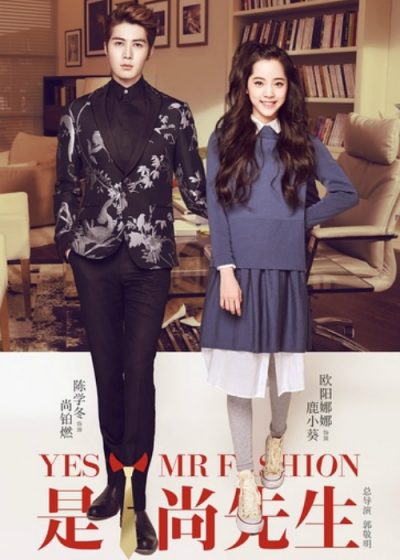 دانلود سریال Yes! Mr.Fashion 2016