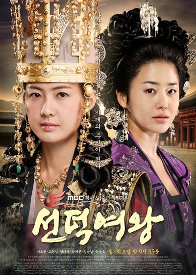 دانلود سریال Queen Seon Duk 2009