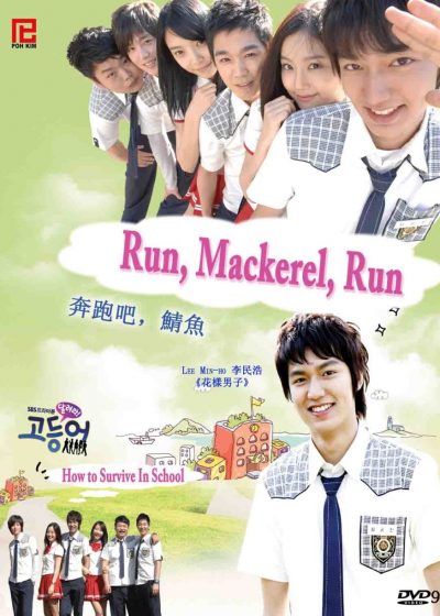 دانلود سریال Mackerel Run 2007