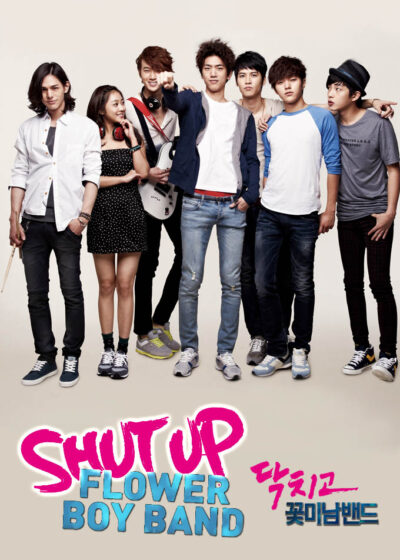 دانلود سریال Shut Up: Flower Boy Band 2012