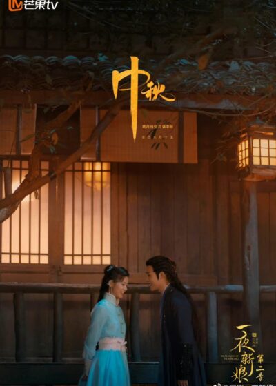 دانلود سریال The Romance of Hua Rong 2 2022