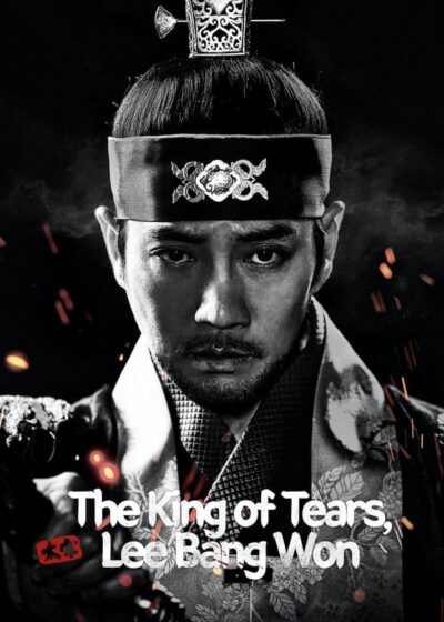 دانلود سریال The King of Tears Lee Bang Won 2021