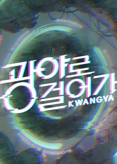 دانلود سریال Walk to Kwangya 2022