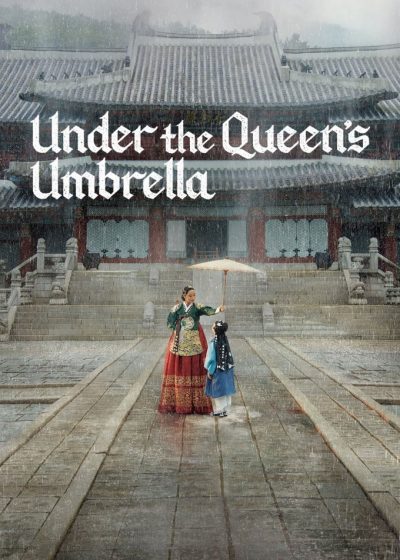 دانلود سریال The Queen’s Umbrella 2022