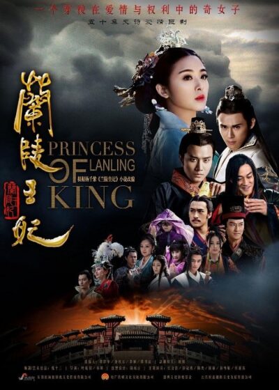 دانلود سریال Princess of Lanling King 2016