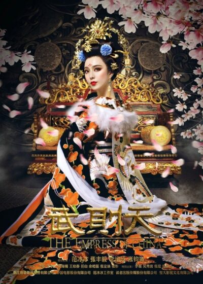 دانلود سریال The Empress of China 2014