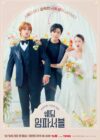 دانلود سریال کره ای Wedding Impossible 2024