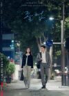 دانلود سریال The Midnight Romance in Hagwon 2024